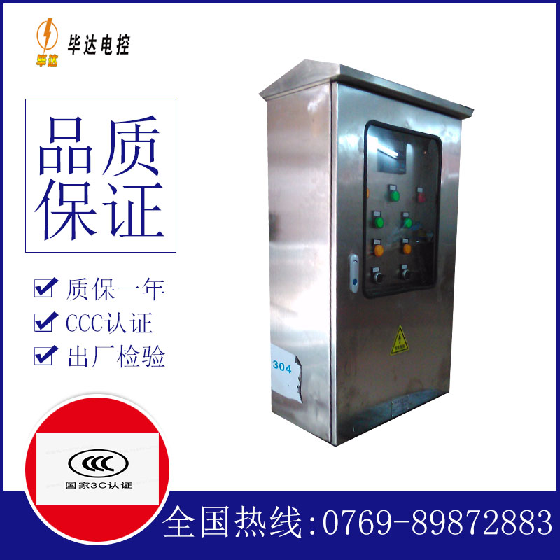 寿光不锈钢配电箱