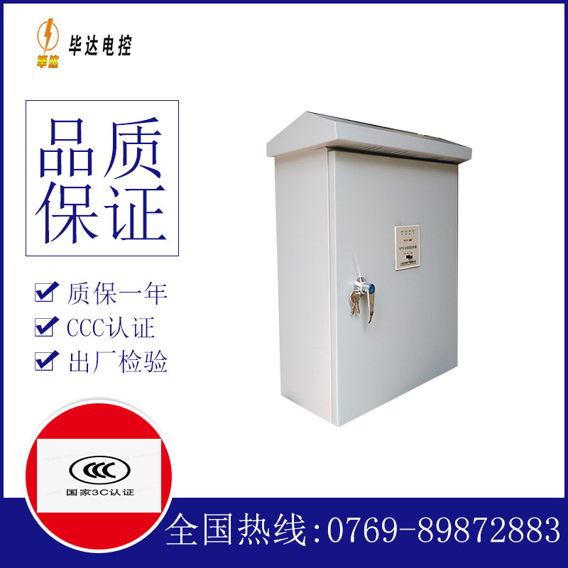 寿光户外配电箱